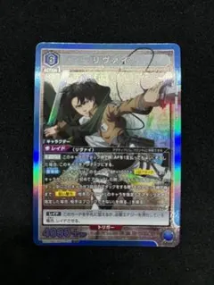 UNION ARENA リヴァイ ユニオンアリーナ　SR