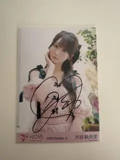 2026年最新】大谷映美里 直筆の人気アイテム - メルカリ