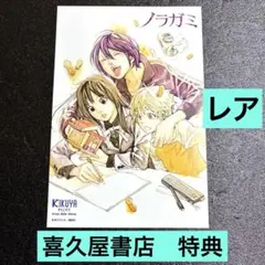 ノラガミ グッズセット - メルカリ