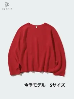 3Dコットンクルーネックボリュームスリーブセーター　レッド