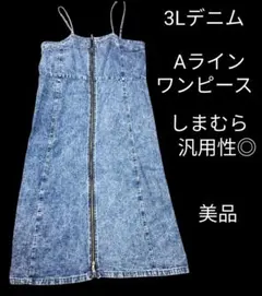 デニムキャミワンピース 3L　しまむら