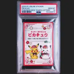 2026年最新】PSA10 ピカチュウ chrの人気アイテム - メルカリ