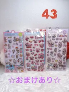 ボンボンドロップシール ラブブ3枚 おまけ更新★