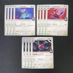 ロケット団のポリゴンZ　進化ライン　ロケット団の栄光