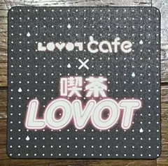 LOVOTカフェ 喫茶LOVOTコースター