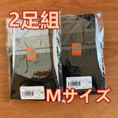 【2足組】グラントイーワンズ　アティーボハイソックス M ブラック 新品未開封d
