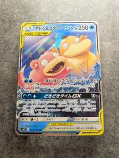 ヤドン&コダックGX HR SM11 ミラクルツイン 107/094 - メルカリ