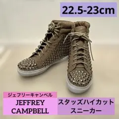 JEFFREY CAMPBELL スタッズ ハイカット スニーカ 22.5-23のサムネイル