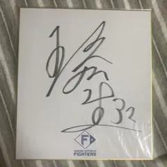 北海道日本ハムファイターズ 藤田琉生 サイン 色紙