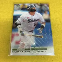 村上 宗隆 55 トレーディングカード 2023 - メルカリ