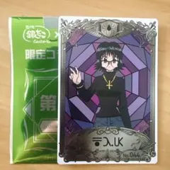 HUNTER×HUNTER 築地銀だこ コラボカード シズク