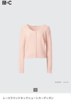【新品/即日発送】カーディガンUNIQLO※値下げ不可