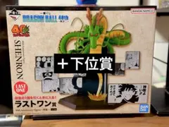 一番くじ ドラゴンボール40th 神龍＋下位賞セット