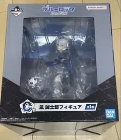 ブルーロック　凪誠士郎　フィギュア　一番くじ