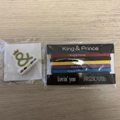 King & Prince 購入特典セット