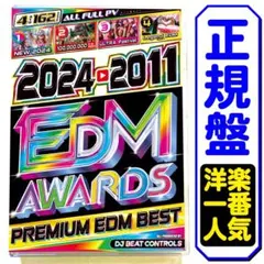 値下げ中【洋楽 Mix DVD】永久保存版EDMベスト 2024年〜歴代 正規盤のサムネイル