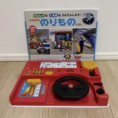 たまひよ　でんしゃもくるまもうんてんしよう! スーパーのりものえほん