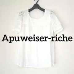 アプワイザーリッシェ♡レース切替えブラウス♡ホワイト