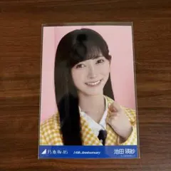 乃木坂46 池田瑛紗 14th Anniversary 生写真 ヨリのサムネイル