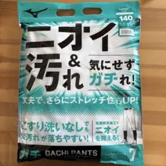 野球パンツ　140 ミズノ