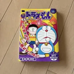 ドラえもん探究ワールド ねむりと夢のふしぎ - メルカリ