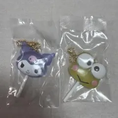 サンリオ　カラフルキャンディチャーム　2個セット クロミ　けろけろけろっぴ