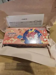 ポケモンカード　ポケカ　ヒロシマスペシャルBOX　未開封　シュリンク付き