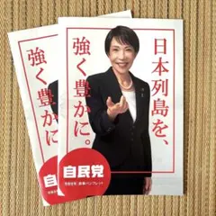 2026年最新】自民 ポスターの人気アイテム - メルカリ