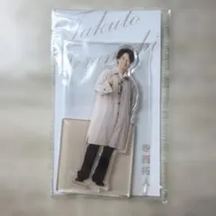 寺西拓人 アクスタfest アクリルスタンド