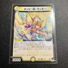 冠ラッキー