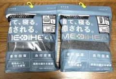【メンズL 杢チャコール】ワークマン メディヒール 上下セット