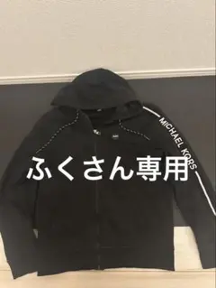 MICHAEL KORS パーカー ブラック サイズM