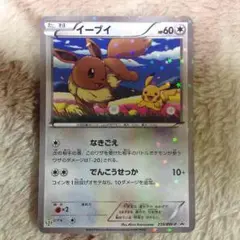 セブンイレブン限定！ポケモンカードBWスペシャルキラカード『イーブイ』