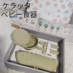 新品✨ ベビー食器 セット ひっくり返らない ピタッとくっつく吸盤付！4点セット