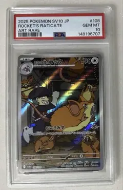 PSA10】シトロンの機転 SAR SV8 134/106 超電ブレイカー - メルカリ