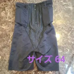 ワコール　シェイプマミーガードル　MGR378

ブラック　サイズ64