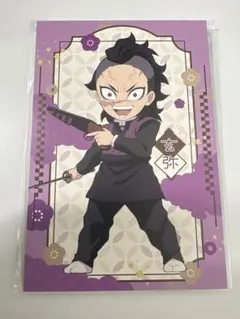 不死川玄弥 デフォルメ ポストカード 鬼滅の刃 無限城編 第一章 猗窩座再来
