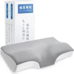 枕 首が痛くならない 低反発 安眠枕 3D立体構造 60D高密度 快眠 安眠枕のサムネイル