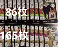 10枚セット】ルフィ ドンカード 最強ジャンプ 付録 プロモ - メルカリ