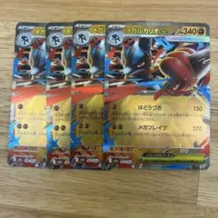 ポケモンカード メガルカリオEX 4枚セットのサムネイル
