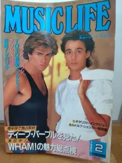 MUSIC LIFE 1985年2月号　WHAM！ディープ・パープル特集