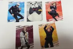 呪術廻戦 5枚セット