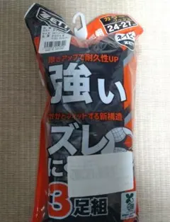 ZETT ゼット野球ソックスネイビーこ3足組 24-27cm