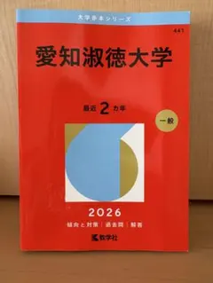 赤本(書き込みあり) 2025年最新】赤本 書き込みありの人気アイテム - メルカリ