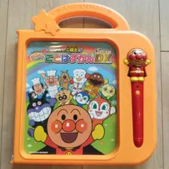 アンパンマンことばずかん Super DX