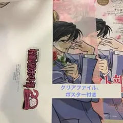 月間PASH！2026年5月号　桜蘭高校ホスト部 クリアファイル　ポスター　本体