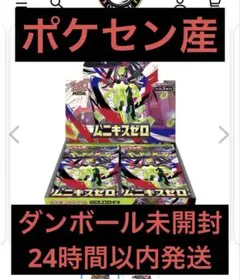 ポケセン産　ムニキスゼロ　box シュリンク付き　　ダンボール未開封