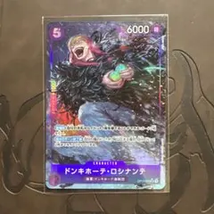 ドンキホーテ・ロシナンテ SR パラレル OP10-072