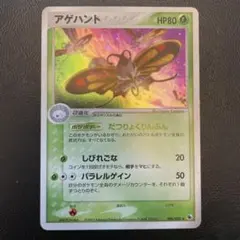 ポケカ アゲハント ADV だつりょくりんぷん 006/055