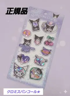 ​【正規品】サンリオ スパンコール入り カプセルシール クロミ【新品】